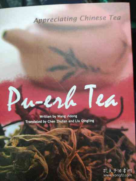 邀请您品尝普洱茶的英文之旅：掌握这门语言，品味不一样的中国文化
