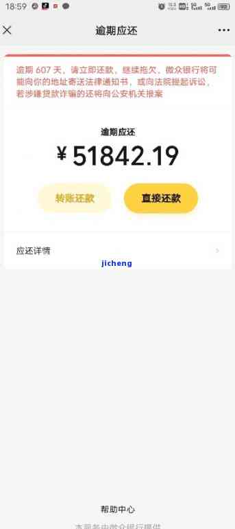 微粒贷逾期还款3万9千元的解决方法与应对措，让您轻松度过难关！