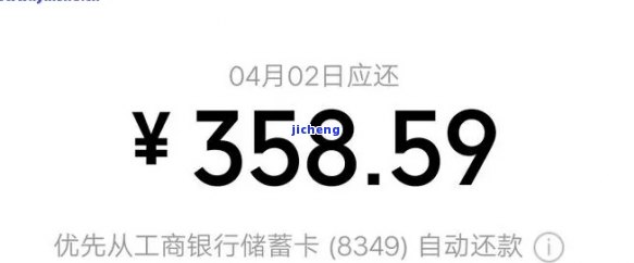 微粒贷逾期3万9千