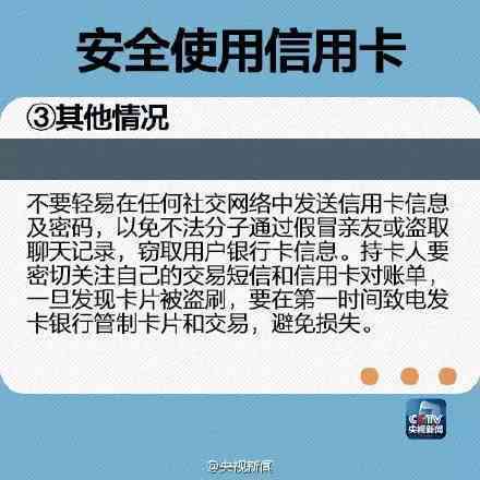 信用卡逾期一周后果解析：信用记录受损、额度停降、封卡风险全面了解