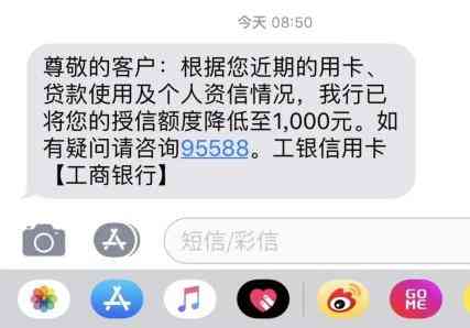 信用卡逾期一周后果解析：信用记录受损、额度停降、封卡风险全面了解