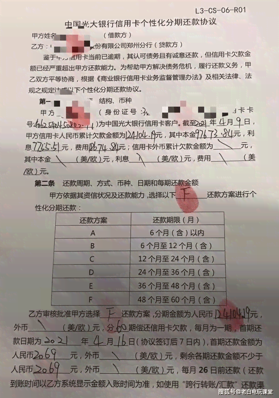 协商分期还款可以解除限高吗？分期数量及逾期后果详解