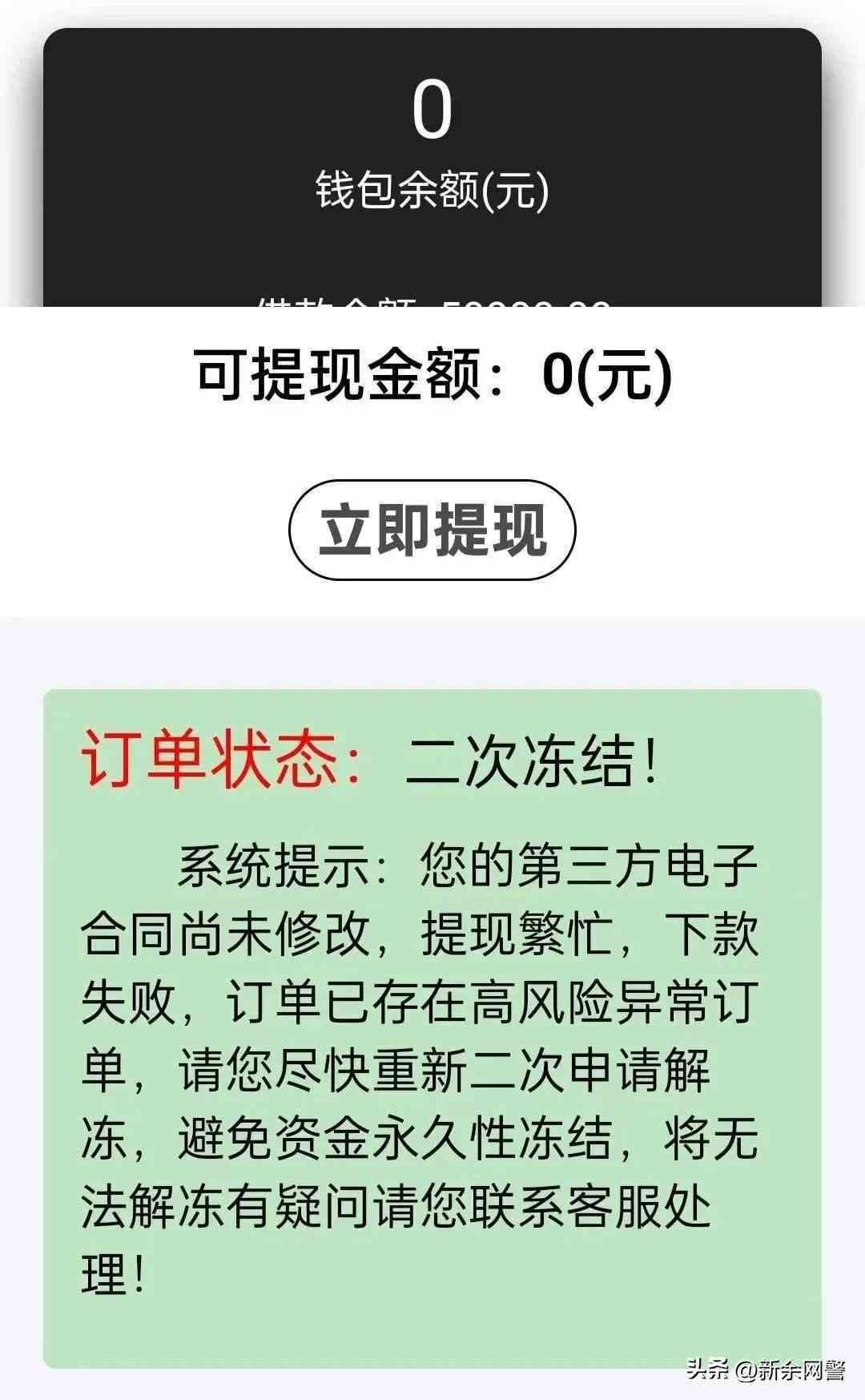 信用卡逾期后什么情况下会被财产保全？如何应对并避免被起诉和银行卡冻结？