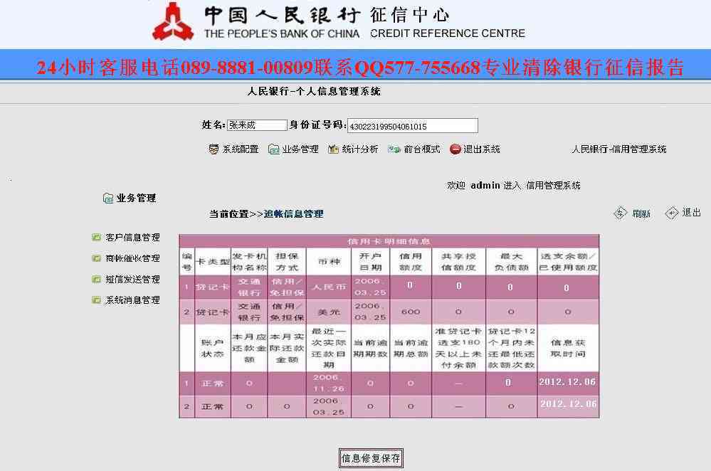 美团月付逾期90天后果全面解析：影响信用、罚款、利息等多方面