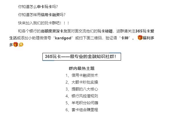 信用卡逾期后申请新卡的解决方案及银行审批要求