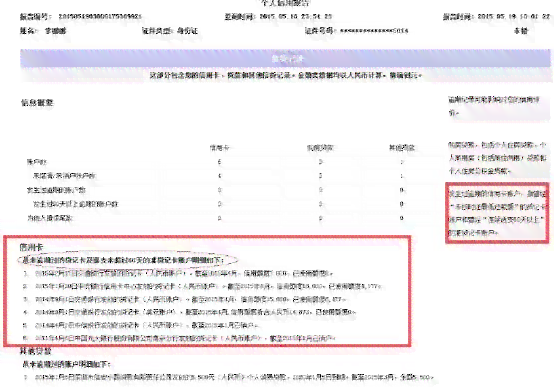 信用卡逾期还款全攻略：特殊渠道安全性分析及常见解决方法