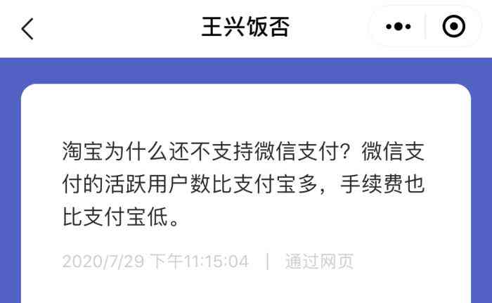 美团外卖逾期未支付，微信诈骗预警？公安已介入调查！