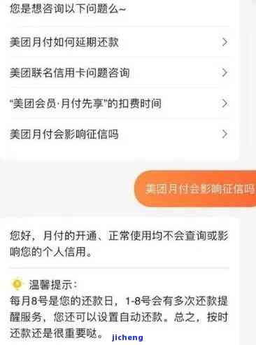 关于美团逾期还款，你需要了解的全面信息及可能的影响