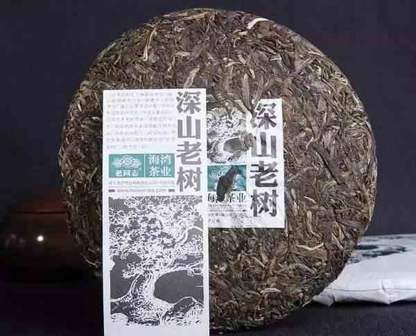 老同志佤山普洱茶