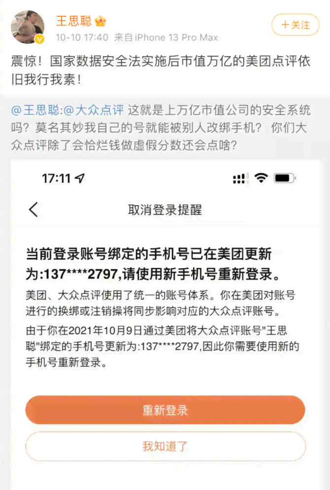 美团晨两点后还款：是否会产生任何影响？还款期限的相关规定和可能的影响