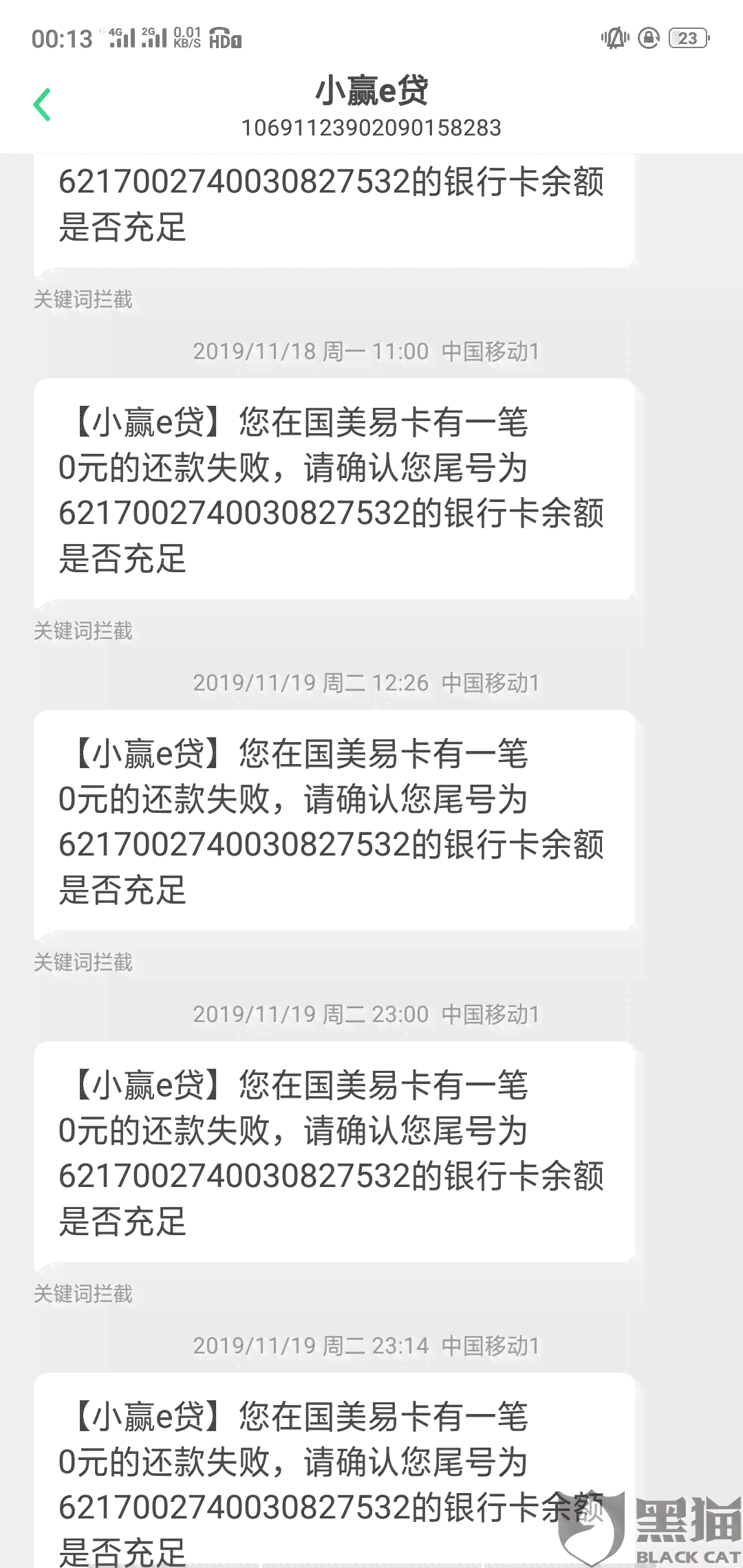 网贷逾期两年，银行卡或面临行政扣押？用户应如何应对？