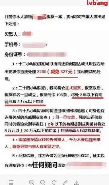 网贷逾期行政处罚：标准、决定书、流程与后果