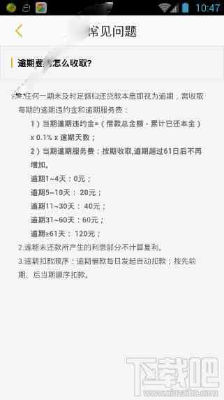 美团借款逾期后，再次借款的可行性及注意事项