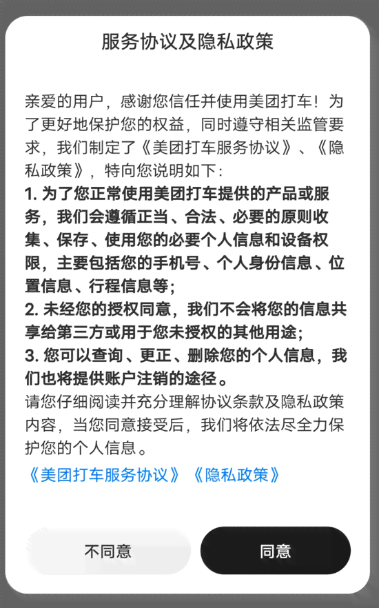 美团借款逾期后，再次借款的可行性及注意事项