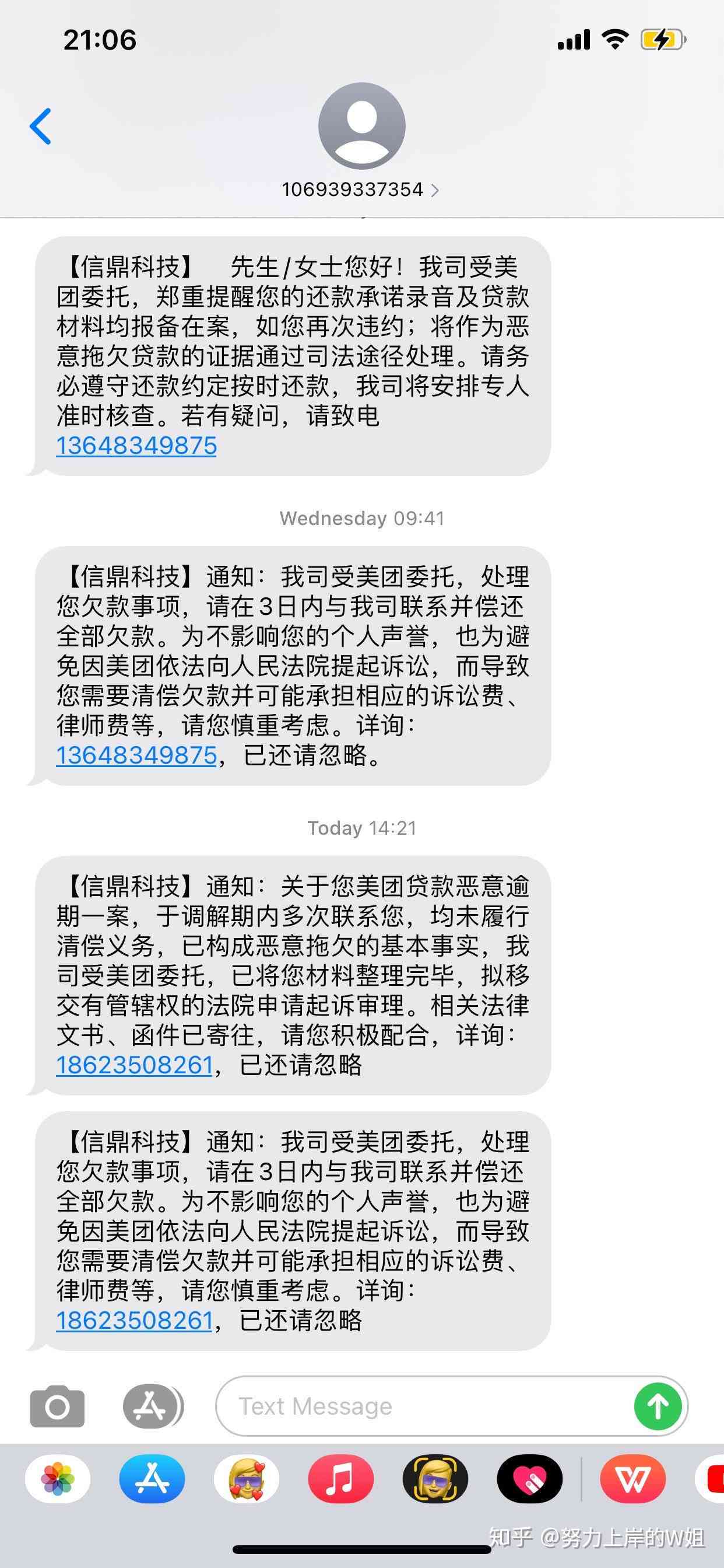 美团逾期可以免息吗