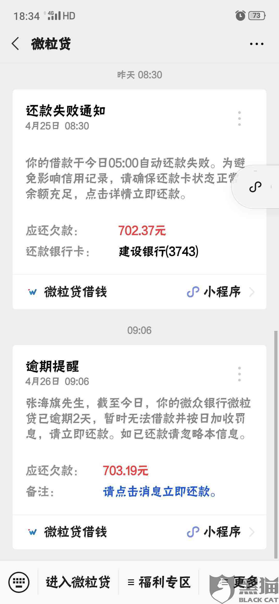 '网商贷逾期后每个月只还一点点可行吗？如何处理？'