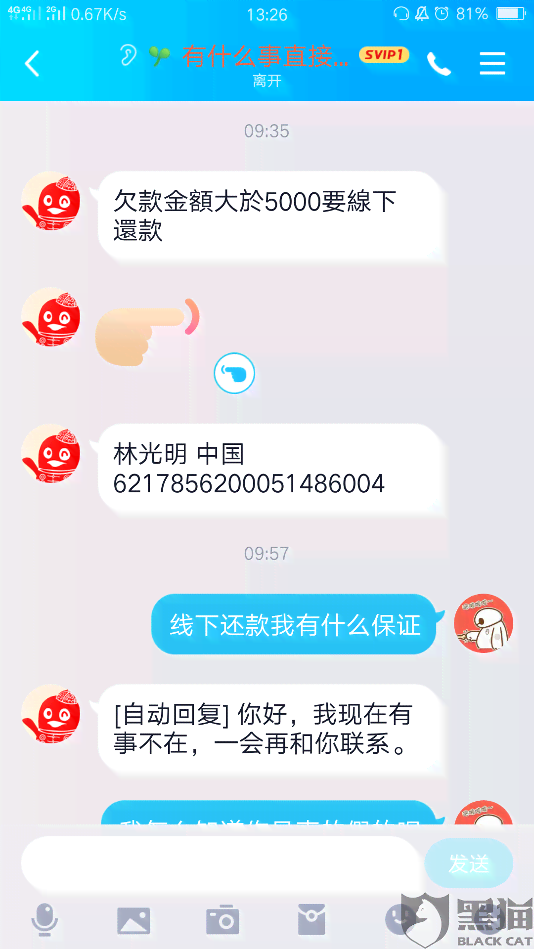 '网商贷逾期后每个月只还一点点可行吗？如何处理？'