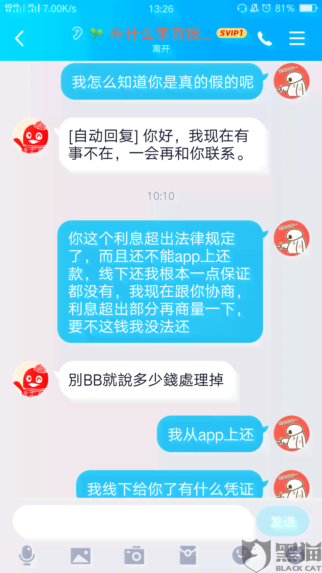 '网商贷逾期后每个月只还一点点可行吗？如何处理？'