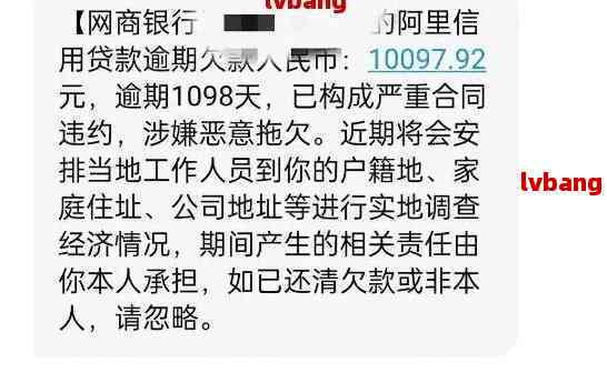 逾期后每月还部分网商贷款项是否可行？如何处理？会面临起诉吗？