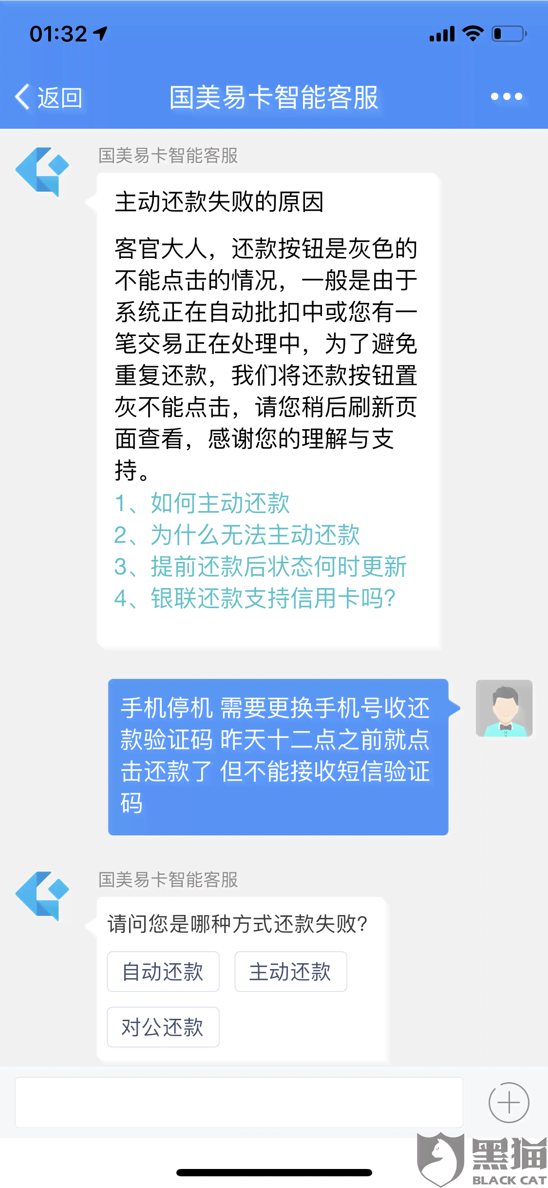 美团逾期违约金计算与交纳方式及相关流程