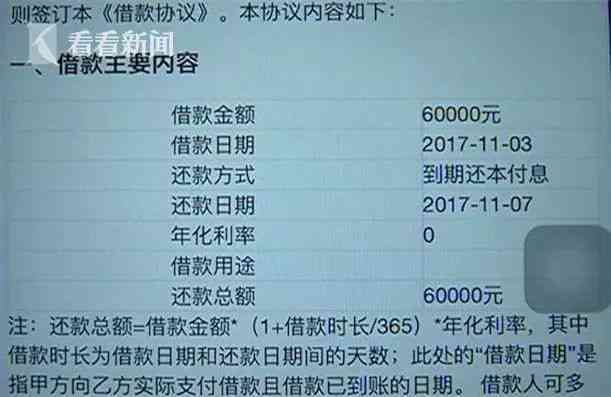 美团逾期还款：如何一次性还清本金及逾期罚款？