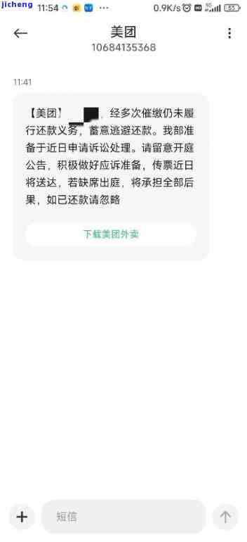 美团逾期收到起诉函怎么处理：逾期几天收到短信说起诉是否真实？