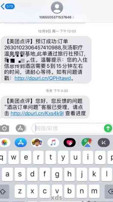 美团逾期会打家人吗电话，如何应对？ - 逾期问题解决方案