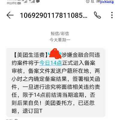 美团逾期会打家人吗电话，如何应对？ - 逾期问题解决方案