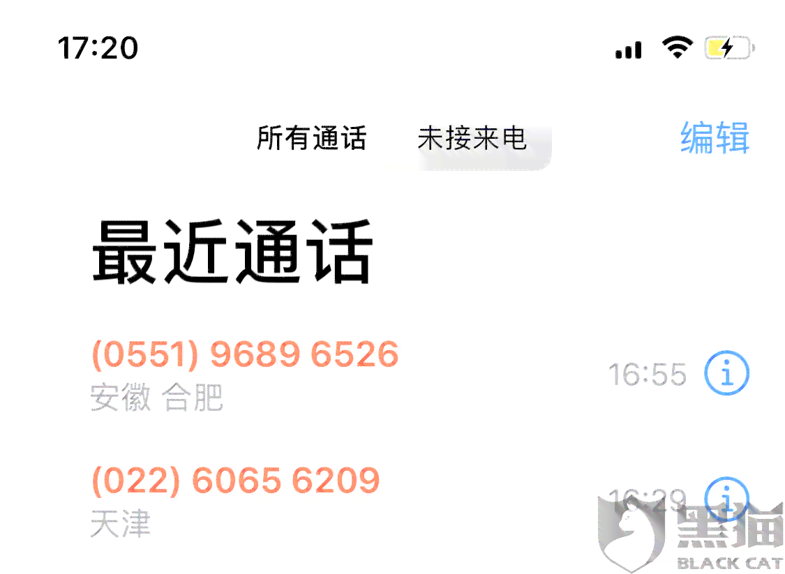 美团逾期会不会打电话催款？