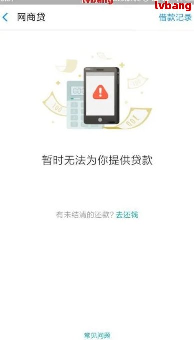 新关于网商贷逾期情况的调查与工作流程详解