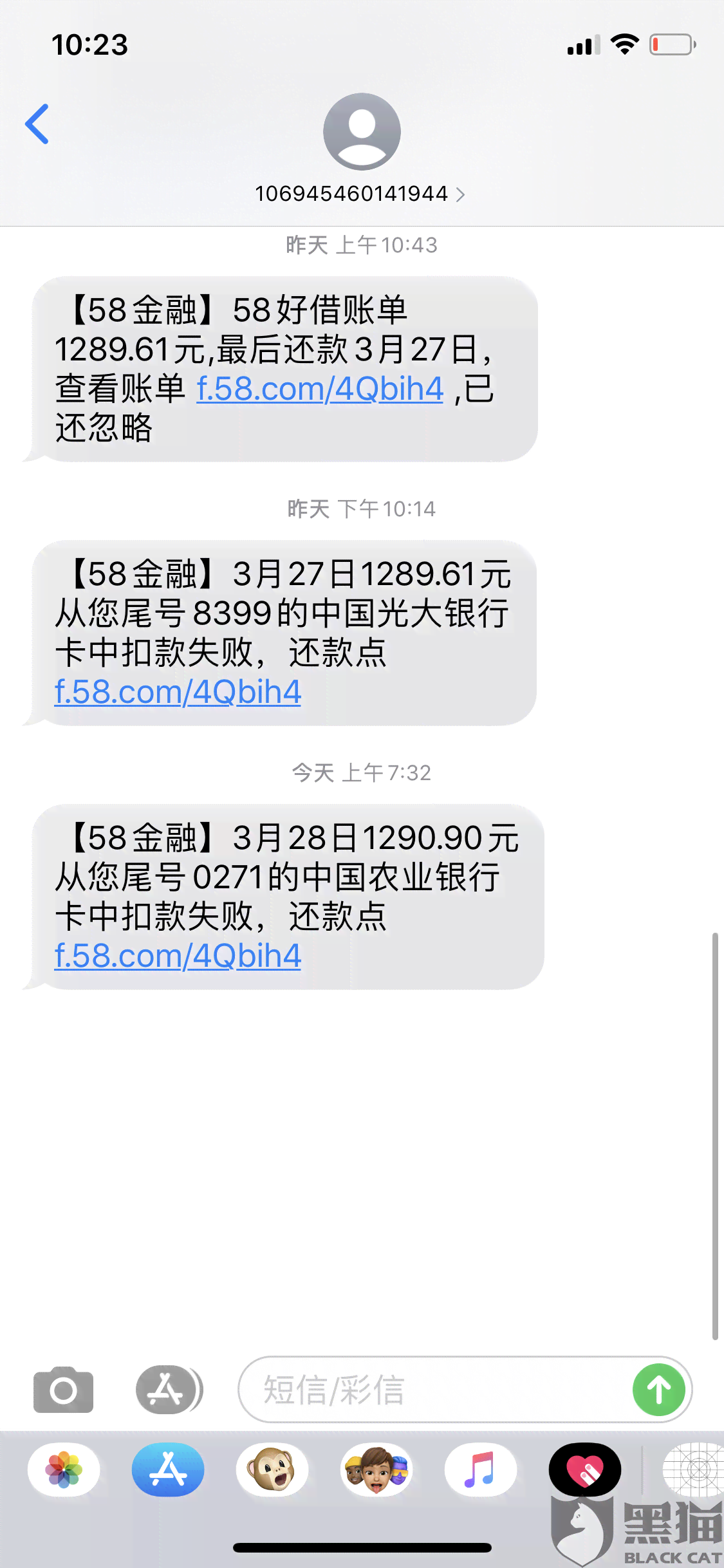 美团逾期还款可能导致的信用记录问题