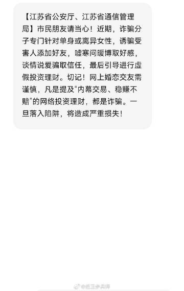 美团逾期村委会加我微信，怎么回事？有人因逾期被，担心诈骗报警。