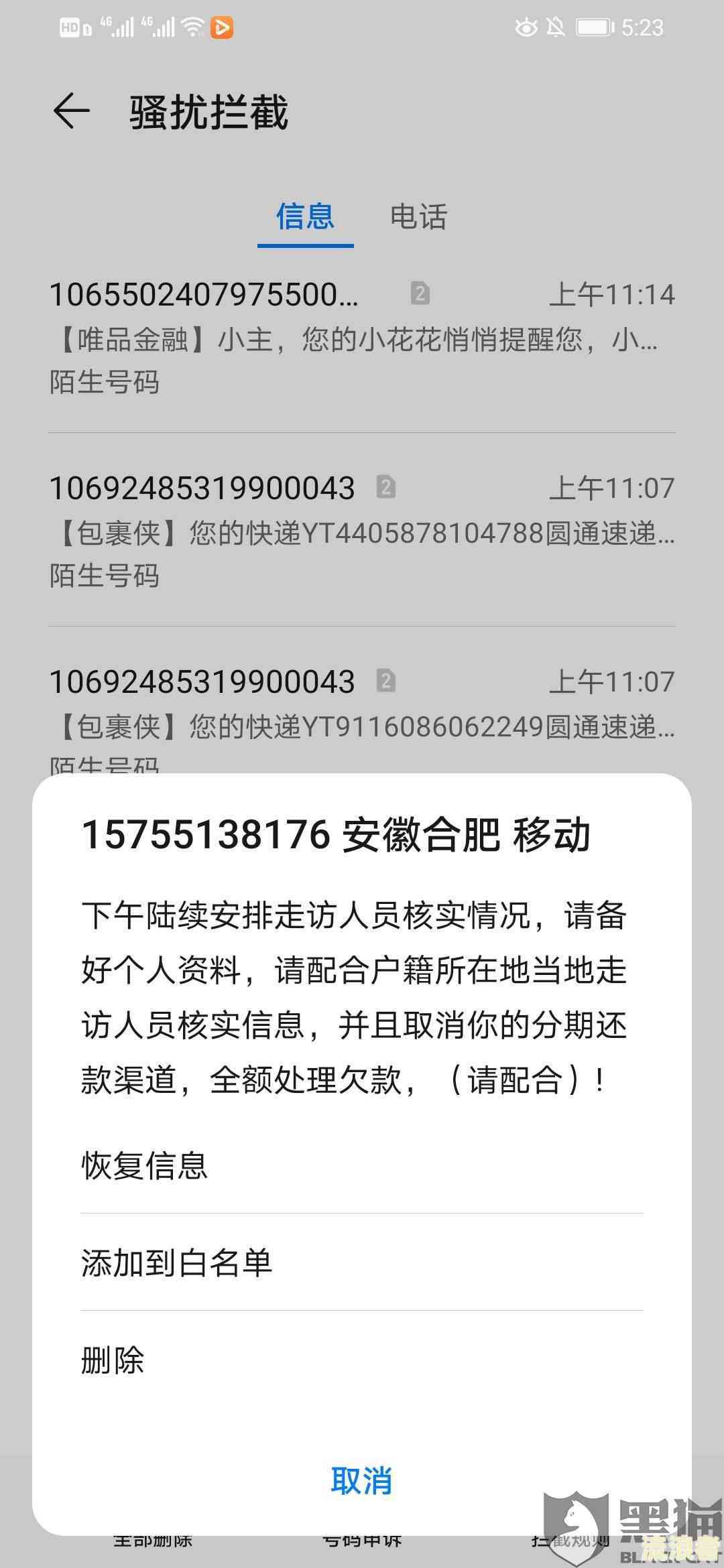 美团逾期8000说联系村委领导是真的还是假的：两个月后的真相