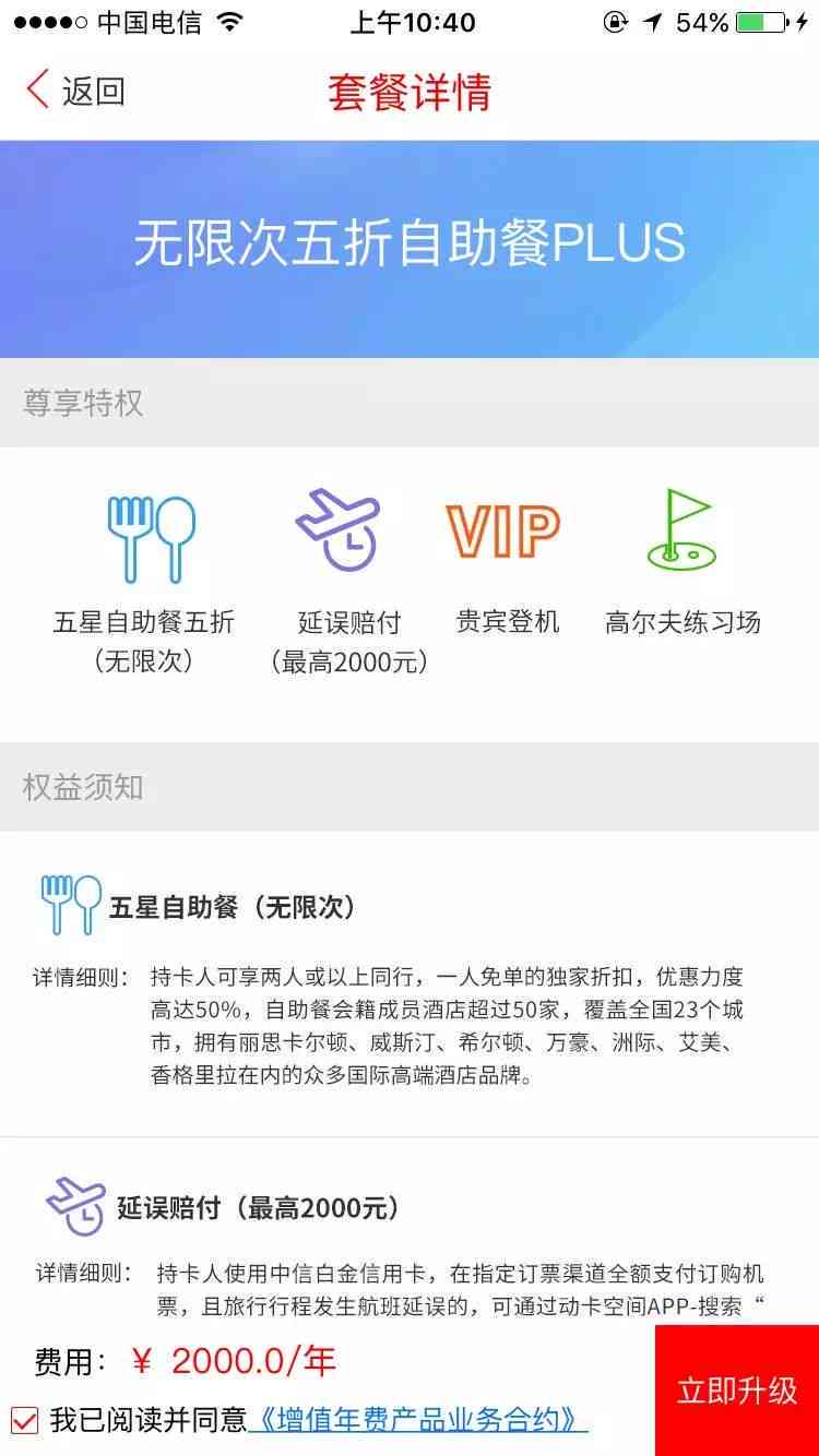 中信信秒贷逾期了怎么办的标题可以简化为中信信秒贷逾期处理方法。