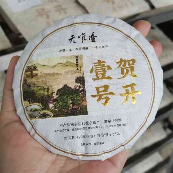 贡饼普洱茶价格一览表，云南金芽贡饼普洱茶最新报价