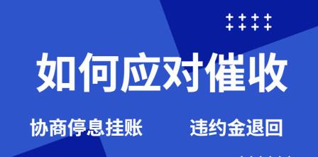 微粒贷逾期三天电话拦截会不会起诉：相关问题解答与分析