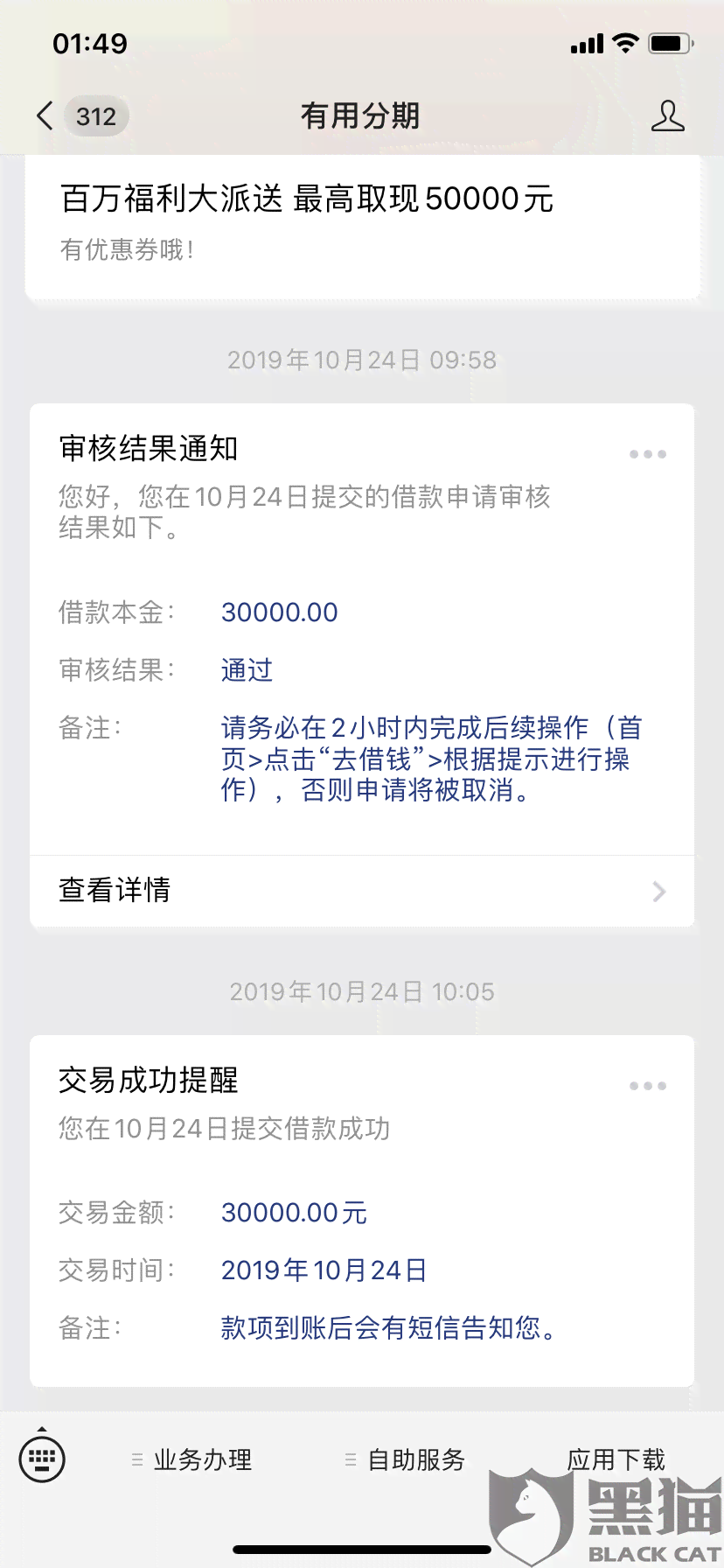 新关于美团借钱逾期未还款的后果及解决方法，了解这些很重要！