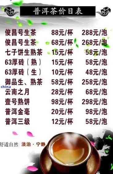 易号普洱茶价格，官网，99元起！