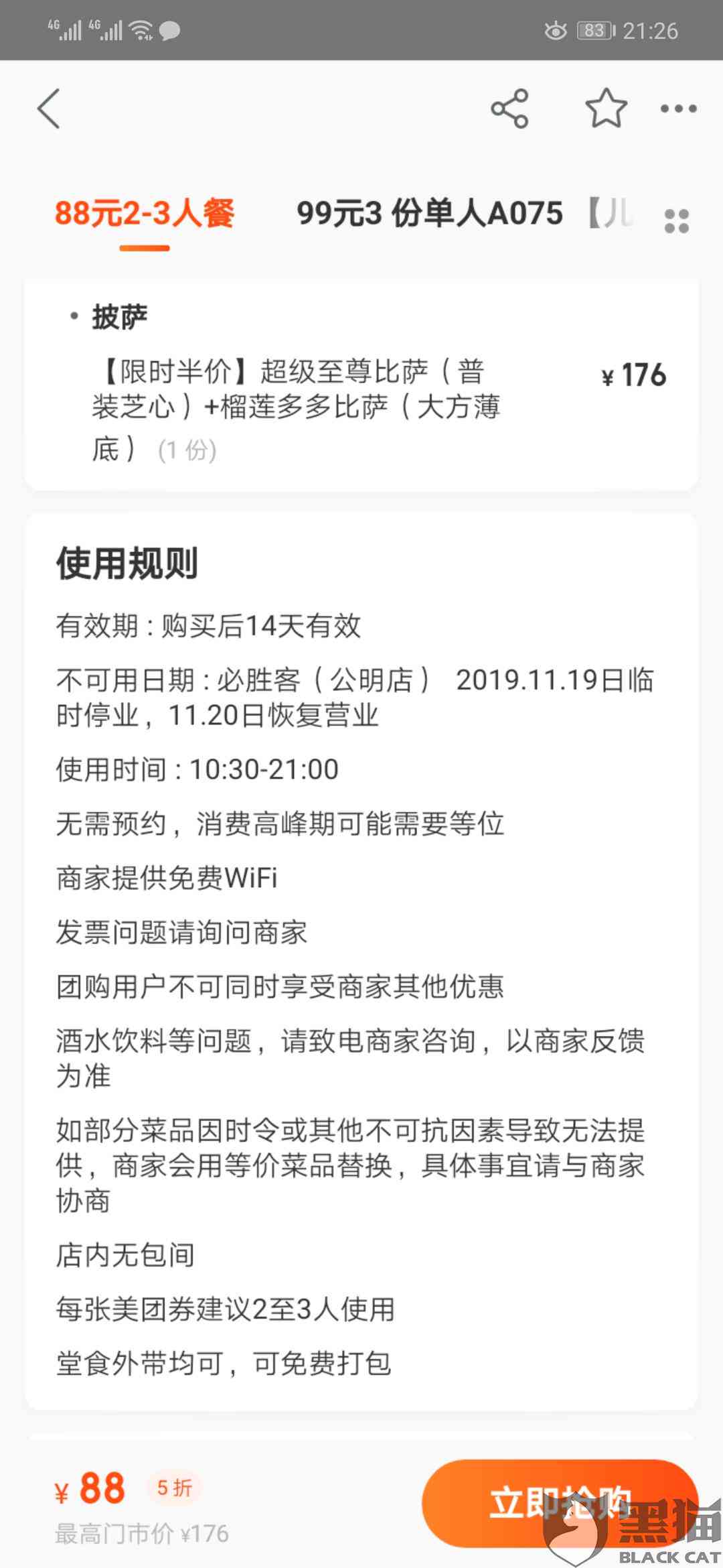 美团借钱逾期被起诉怎么办：解决办法和真实性调查