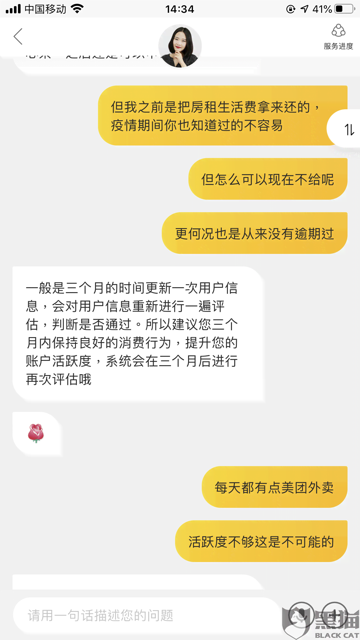 美团借钱逾期说告我