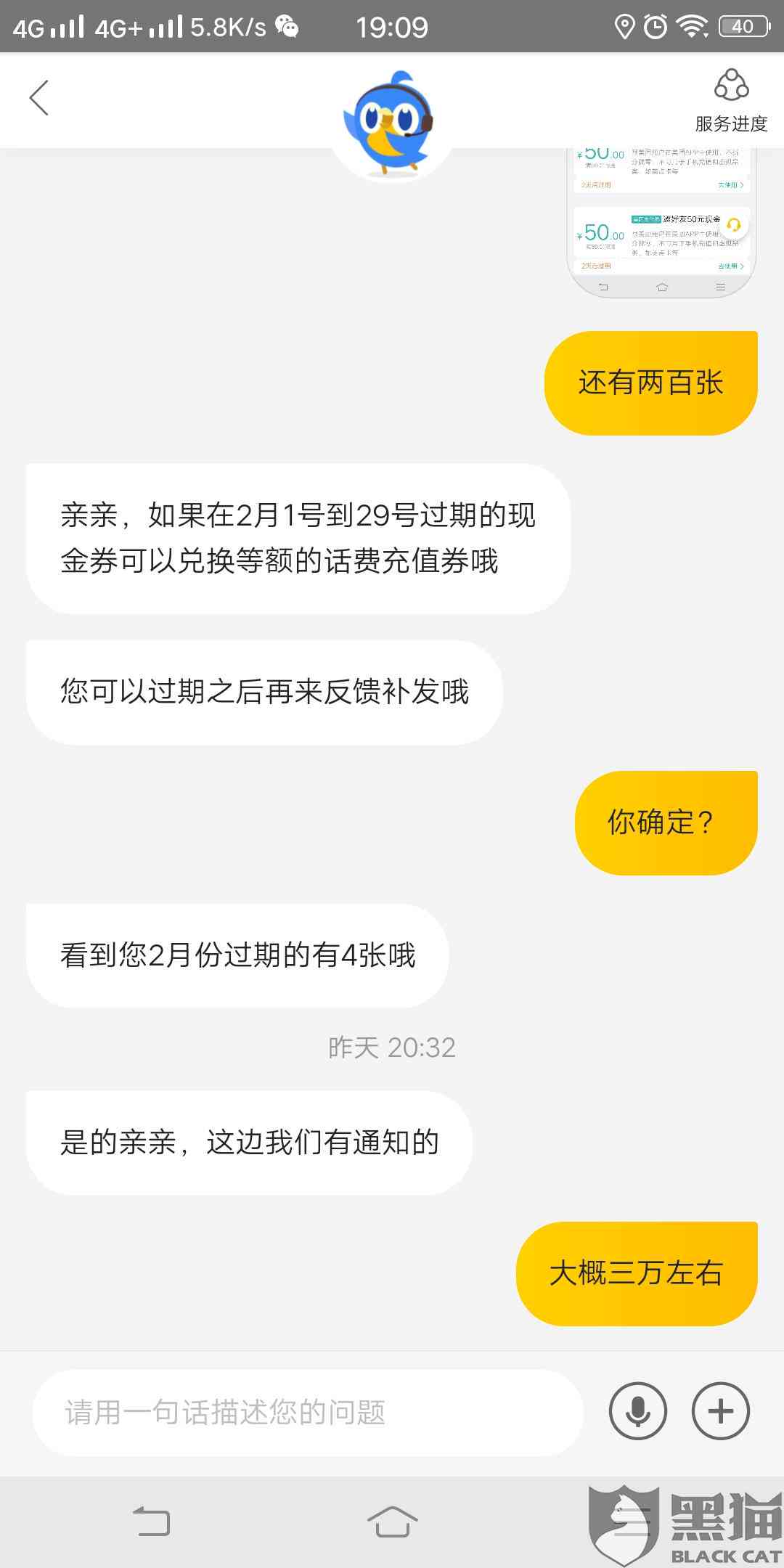 美团逾期后要求全款