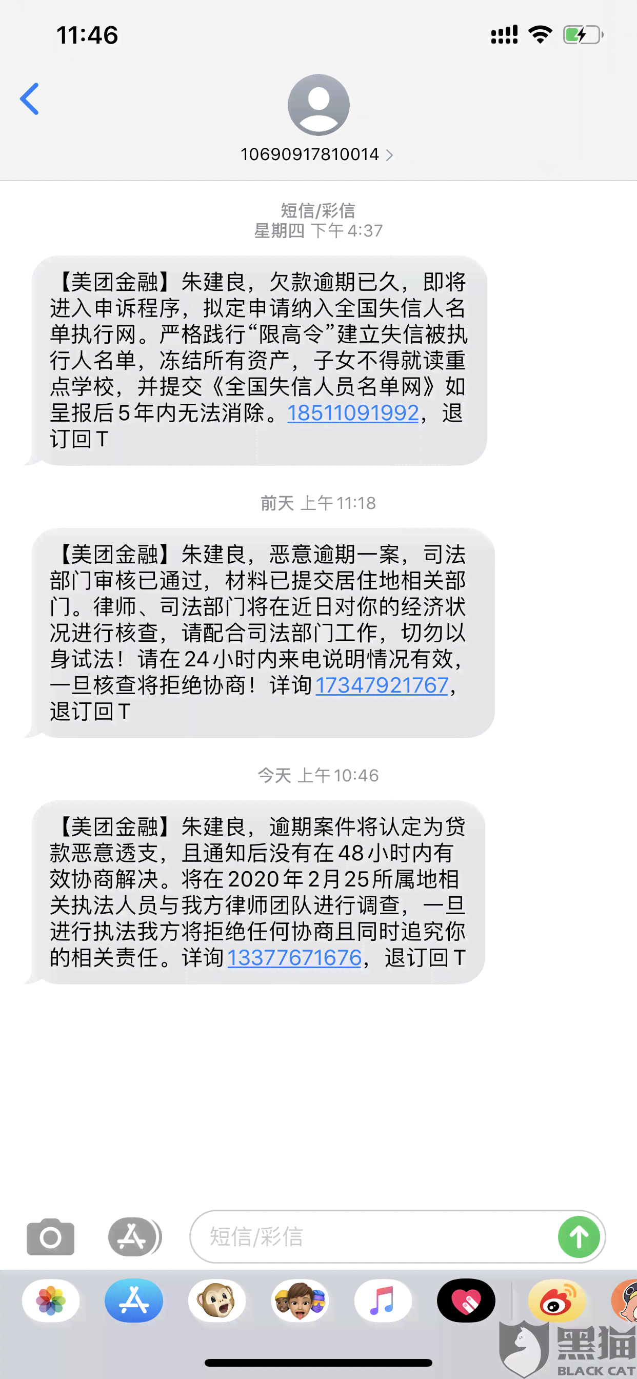 美团逾期三天还款后的处理与影响