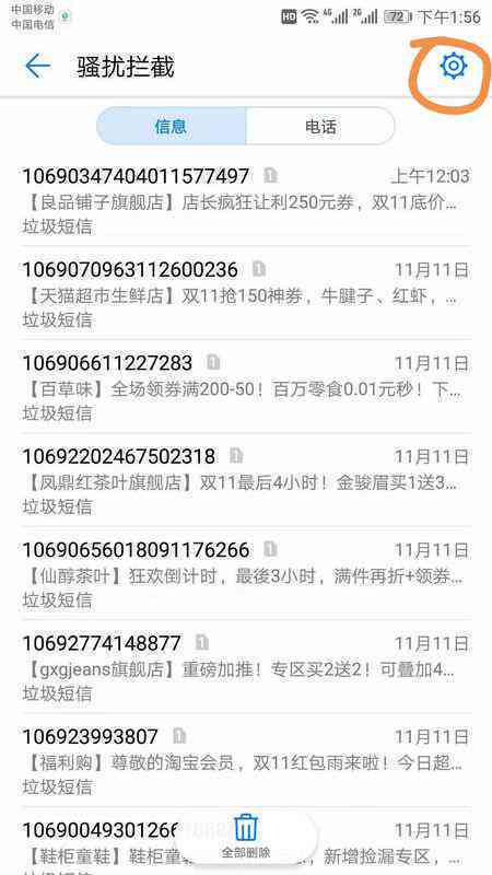 还呗逾期半年多，会进黑名单吗？如何解除？