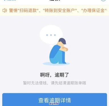 还呗逾期会黑名单吗