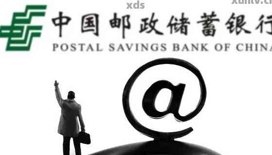 邮政银行贷款逾期三个月的影响及处理方法