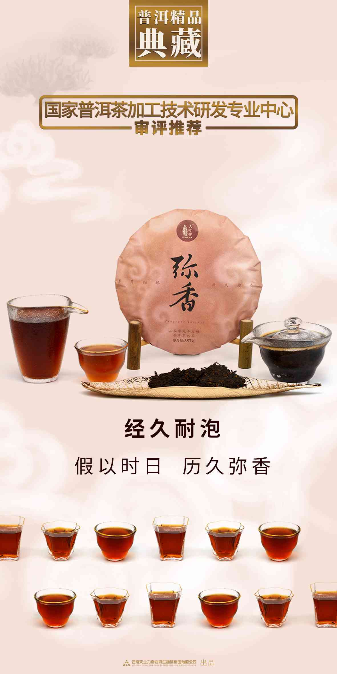 熟普洱茶如何包装好喝