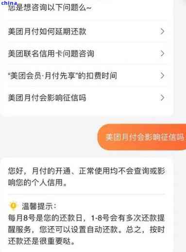 '美团生活费无力偿还怎么办？如何处理无法还清的情况？'