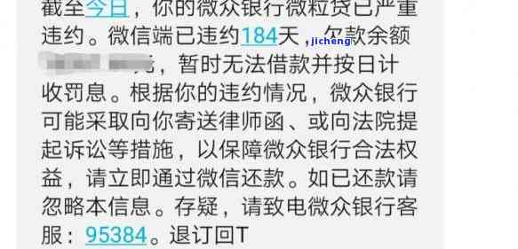 微粒贷8万逾期2年：了解罚息、滞纳金以及如何解决逾期问题