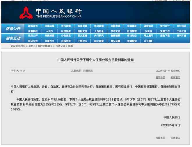 微粒贷8万逾期2年