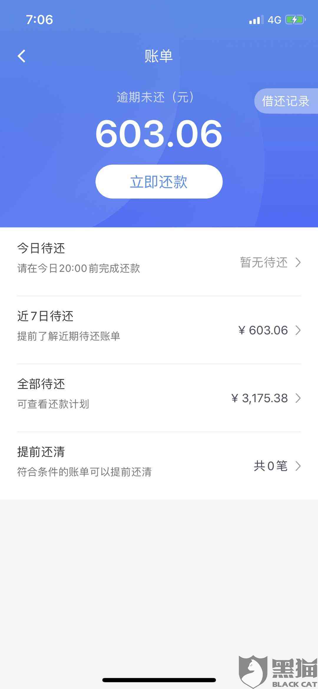 微粒贷8万逾期2年